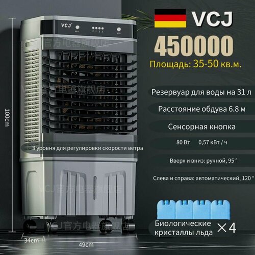 Изображение товара Мобильный кондиционер