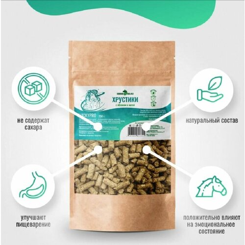 Horse-bio: Лакомство Хрустики LuckyPro с яблоком и мятой для лошадей, 250 гр.