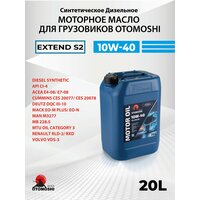Otomoshi EXTEND S2 CI-410W40 л грузовое