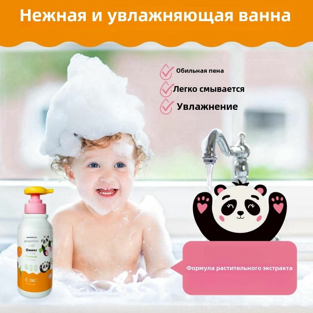 Лосьон для младенцев Обильная пенка легко смывается, увлажнение-это так мило