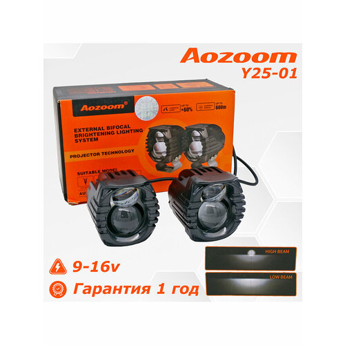 Светодиодные, универсальные, противотуманные Bi-Led фары Aozoom, модель Y25-01, 5500К, 12 - 24 В. 2 шт