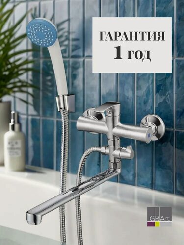 Изображение товара Смеситель для ванны с душем с длинным изливом хром, кран в ванну Solone