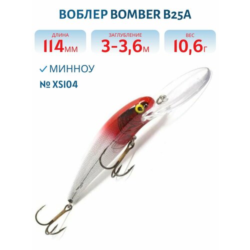 Воблер BOMBER B25A 114 мм, 10,6 гр, цвет XSI04