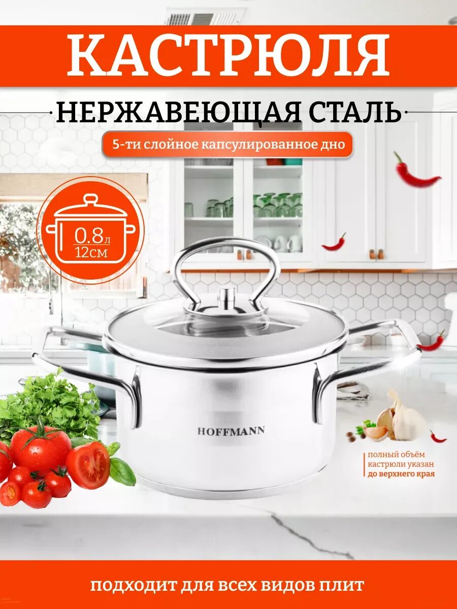 Кастрюля Сундучок Paradiso нержавеющая сталь капсулированное дно мытье в посудомойке 08л