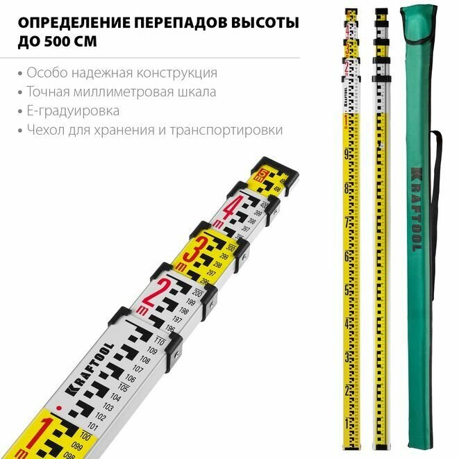 Рейка геодезическая KRAFTOOL 500 см телескопическая из алюминиевого сплава