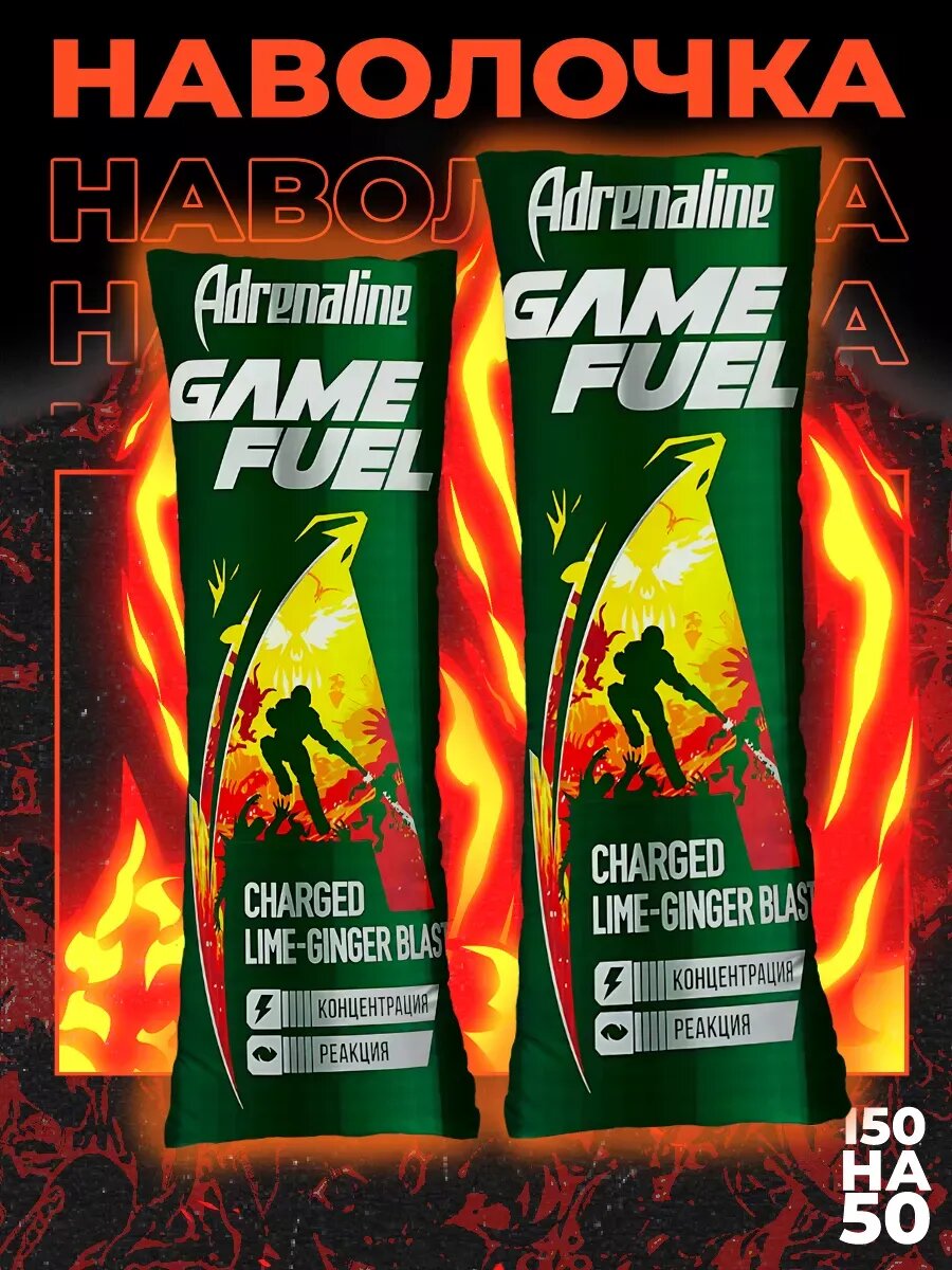 Наволочка дакимакура Adrenaline Rush Адреналин Раш 150х50