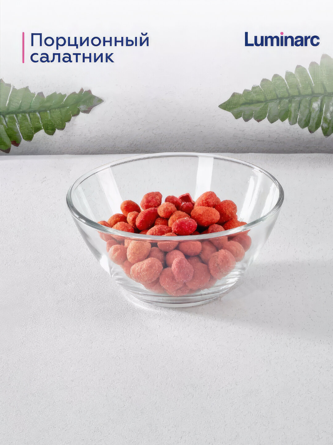 Салатницы Luminarc Космос, 12 см, 6 штук в наборе ударопрочные — фото 1