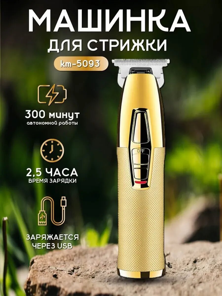 Электробритва для гладкого бритья — фото 1