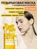 Маска для лица Sadoer, кислородно-пузырьковая, 12 штук в упаковке