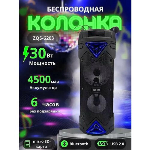 Колонка беспроводная с микрофоном и bluetooth 391800₽