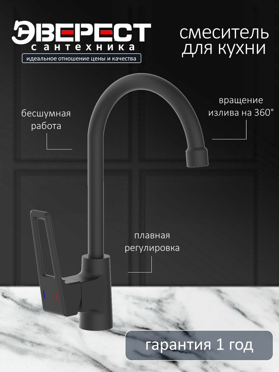 Смеситель для кухни B40-1546 с высоким изливом, гибкая подводка 35 см, картридж, крепеж на гайке