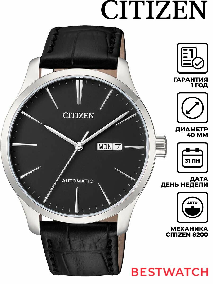 Наручные часы CITIZEN, черный