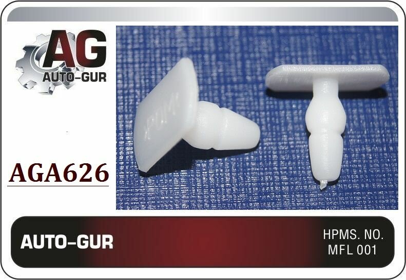 AUTOGUR клипса крепежная Mercedes a0019889781 AGA626 набор 5 шт