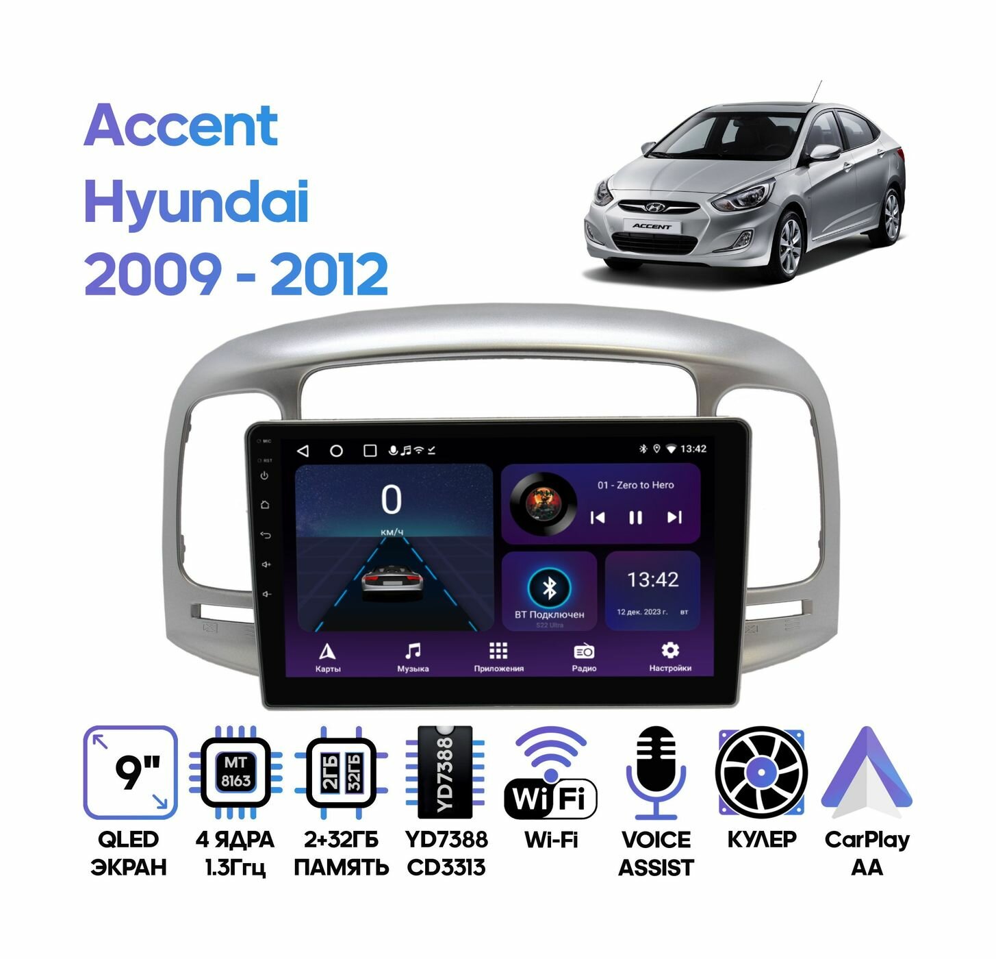 Штатная магнитола Wide Media для Hyundai Accent 2009 - 2012 / Android 9, 9 дюймов, WiFi, 2/32GB, 4 ядра