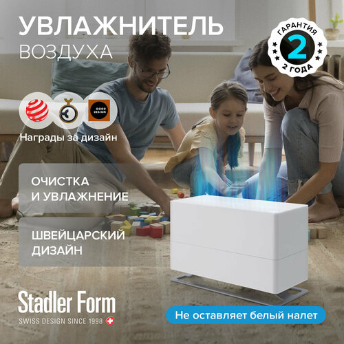 Мойка воздуха Stadler Form O-040R RU, белый