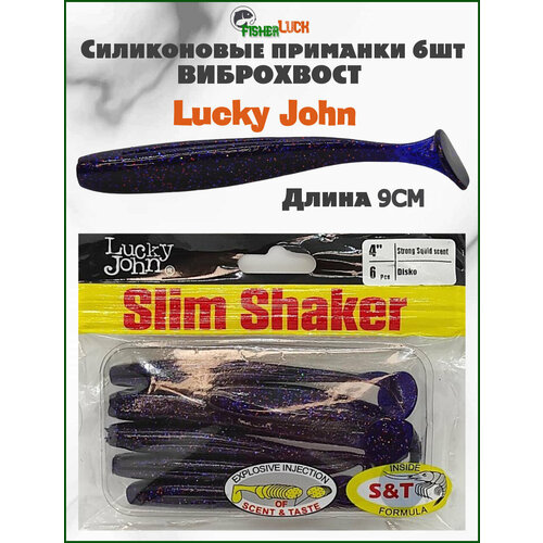 Съедобная силиконовая приманка для рыбалки 90мм 4