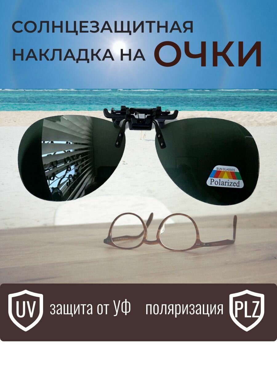 Солнцезащитные очки ДИСВЕТ  темно зеленый
