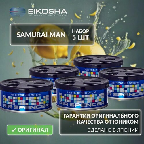 Изображение товара EIKOSHA Набор ароматизаторов для машины и дома - SAMURAI MAN / самурай, автомобильный парфюм, арт. A-37 (5 шт.)