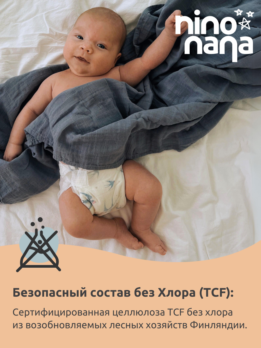 Подгузники Одноразовые Детские Подгузники детские Nino Nana S (4-6 кг), 2 размер. 52 шт. Расцветка Ягодки Премиум эко подгузники на липучках
