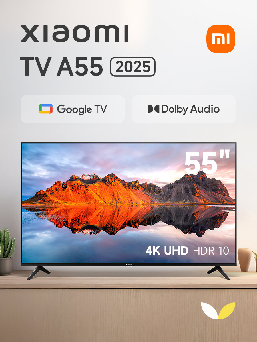 Телевизор 55" Xiaomi TV A 55 2025 4K Ultra HD черный (L55MA-ARU)