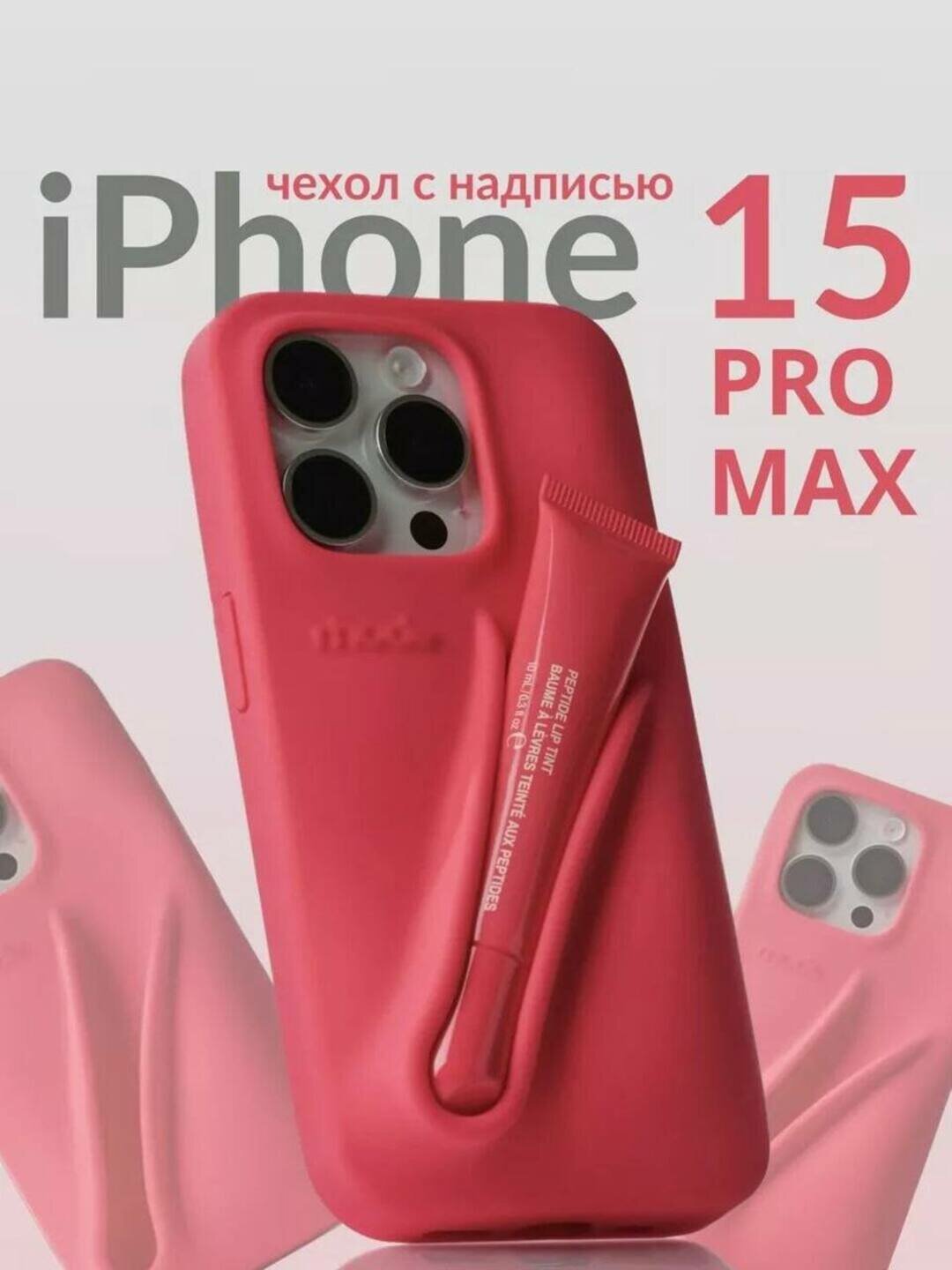 Чехол Rhode женский для iPhone 11,12,13,14,15,16 Pro, Max