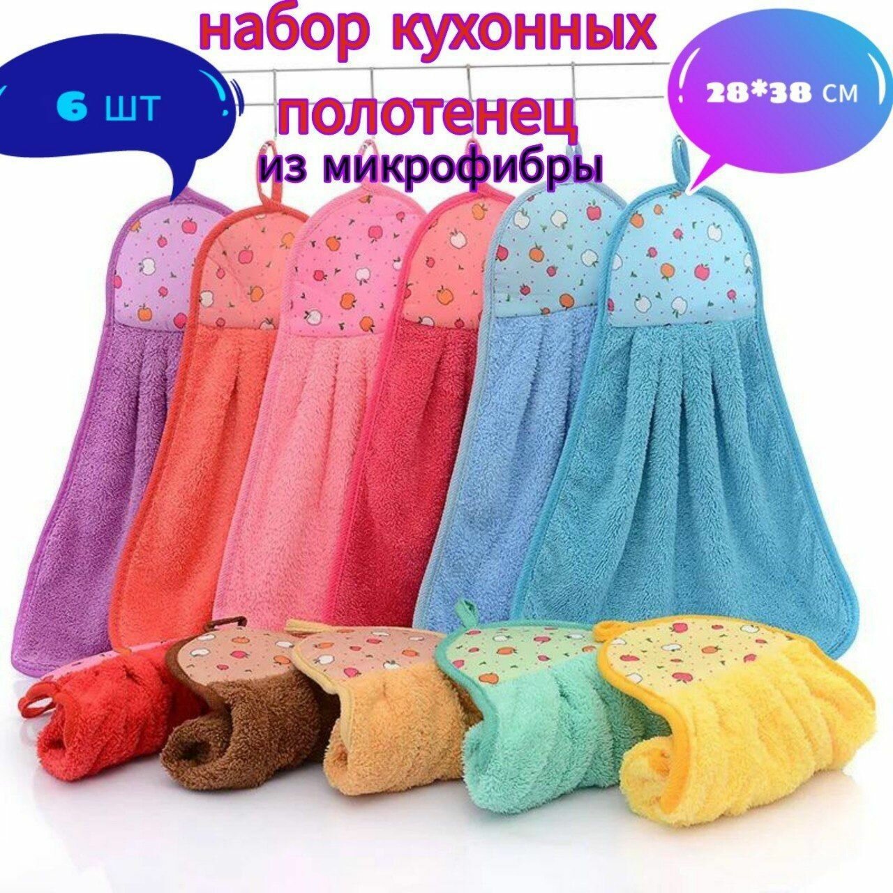 Микрофибра Полотенце для лица и рук, 30х40 см, Набор 6 шт, Разноцветное, Высокая впитываемость