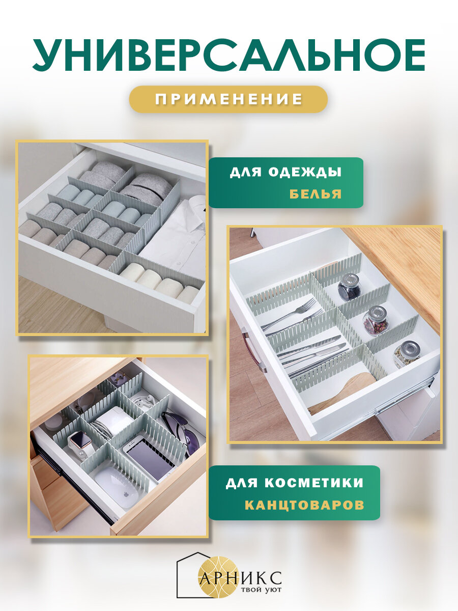 Разделители для ящиков комода регулируемые 4 шт, 46,8х7 см, серые — фото 1