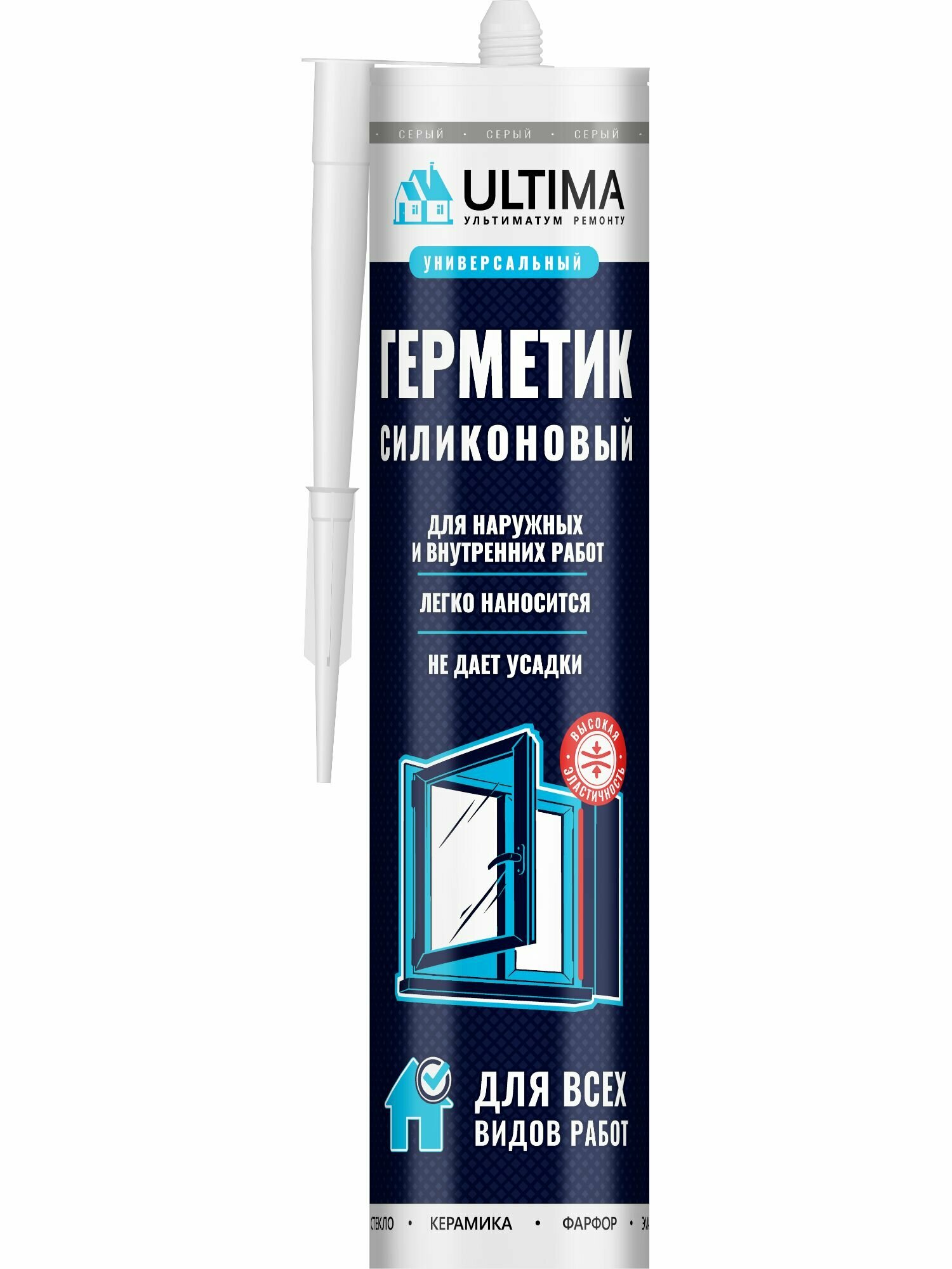 Герметик силиконовый универсальный Ultima серый 280 мл