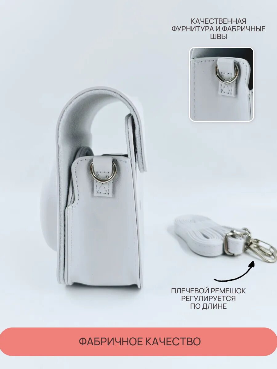 Чехол для фотоаппарата instax mini 12 из экокожи белый, ударопрочный, с ремешком — фото 1