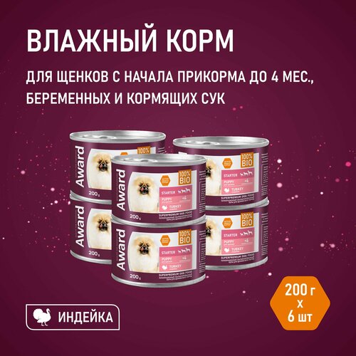 Влажный корм AWARD для щенков с начала прикорма до 4 месяцев, беременных и кормящих сук паштет из индейки 200г * 6шт