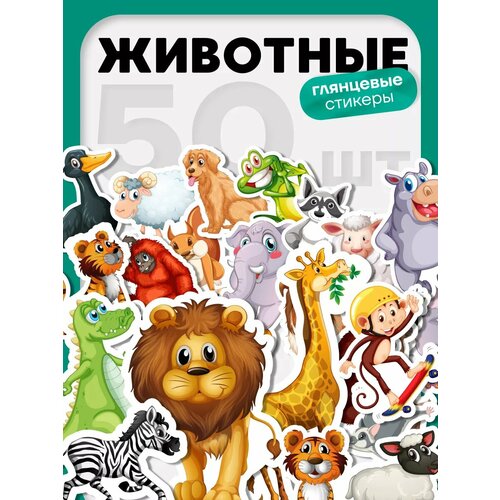 Наклейки Stick To Stick 