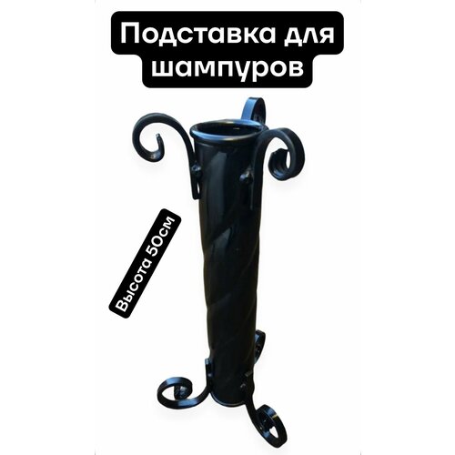 Подставка для шампуров напольный подвесной 2879₽