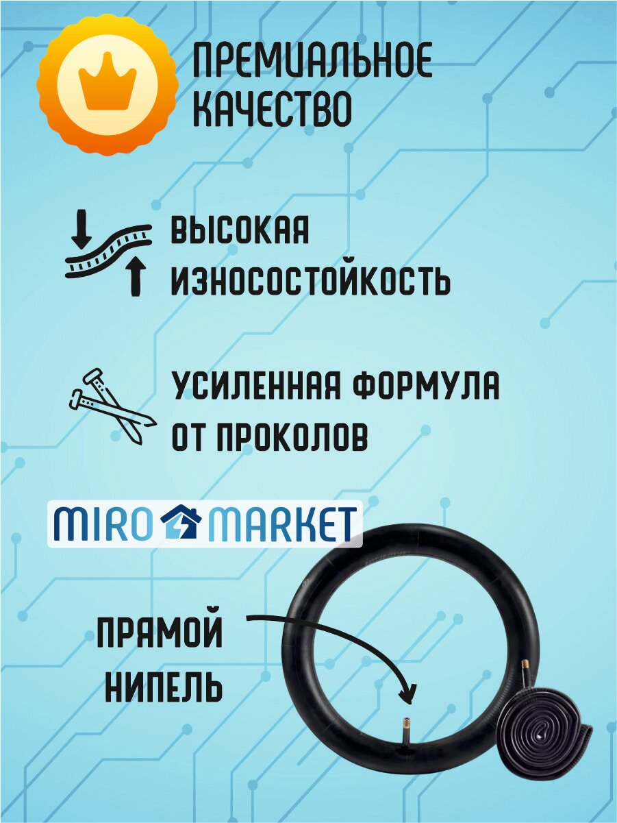 Камера для электровелосипеда Kugoo V4 Pro, V4 Max, 20*4 — фото 1