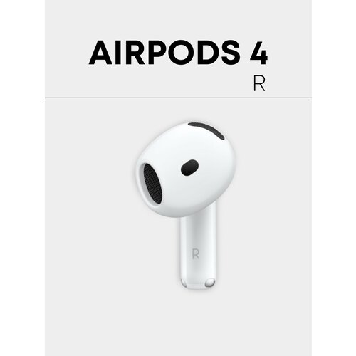 Наушник Apple Airpods 4 ANC Right White 7613₽