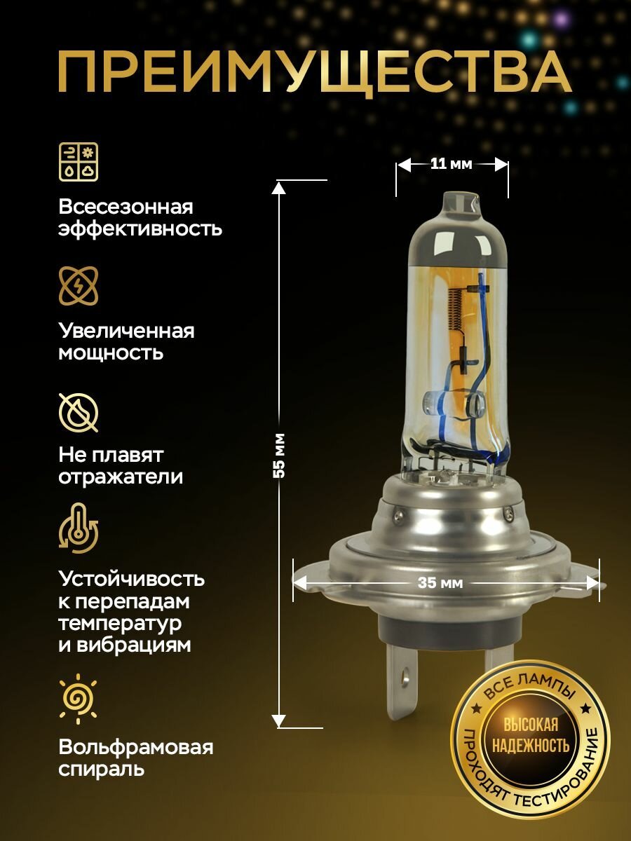 Лампы h7 галогеновые Grix Super Premium 12В 100W 3800K. Для дальнего и ближнего света - 2 шт — фото 1