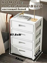 Комод, 4 ящ, 35х26x57.5 см