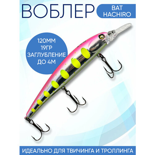 Воблер Hachiro (Бандит) B111 120мм 19гр заглубление 3.5-4м для твичинга и троллинга