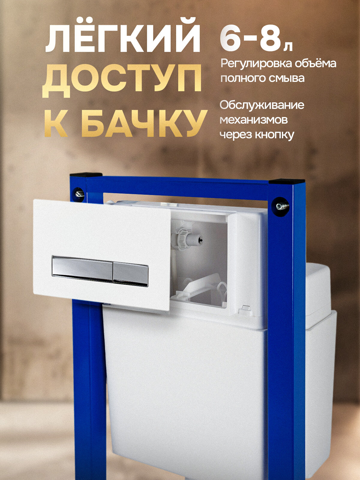 Инсталляция для подвесного унитаза с белой глянцевой кнопкой узкие клавиши хром гальваника "Уклад" (ПОЛНЫЙ КОМПЛЕКТ ДЛЯ УСТАНОВКИ) — фото 1