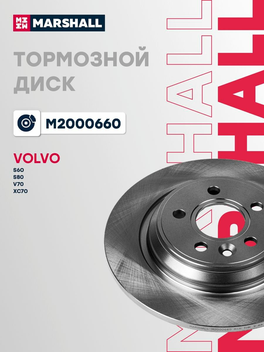 Диск тормозной (левый/правый задний) VOLVO вольво S60 S80 V70 XC70 DF6187 30769059
