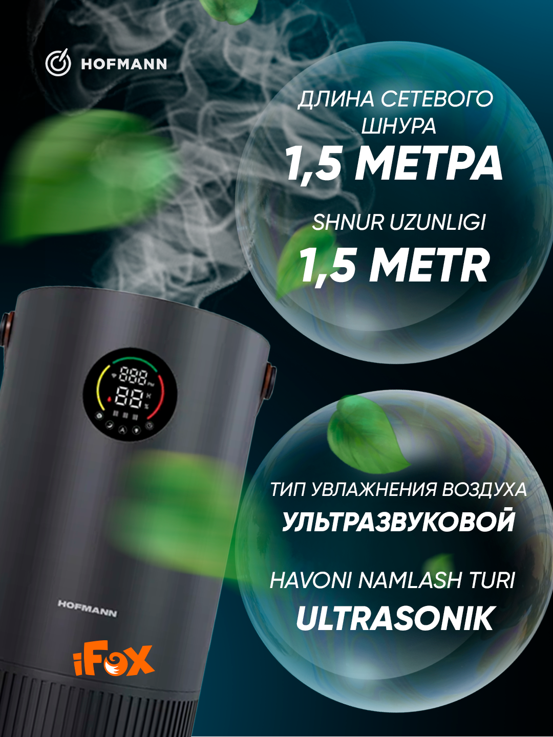 Очиститель-увлажнитель воздуха Hofmann, Tuya Smart, 40м², УФ-лампа, ионизация — фото 1