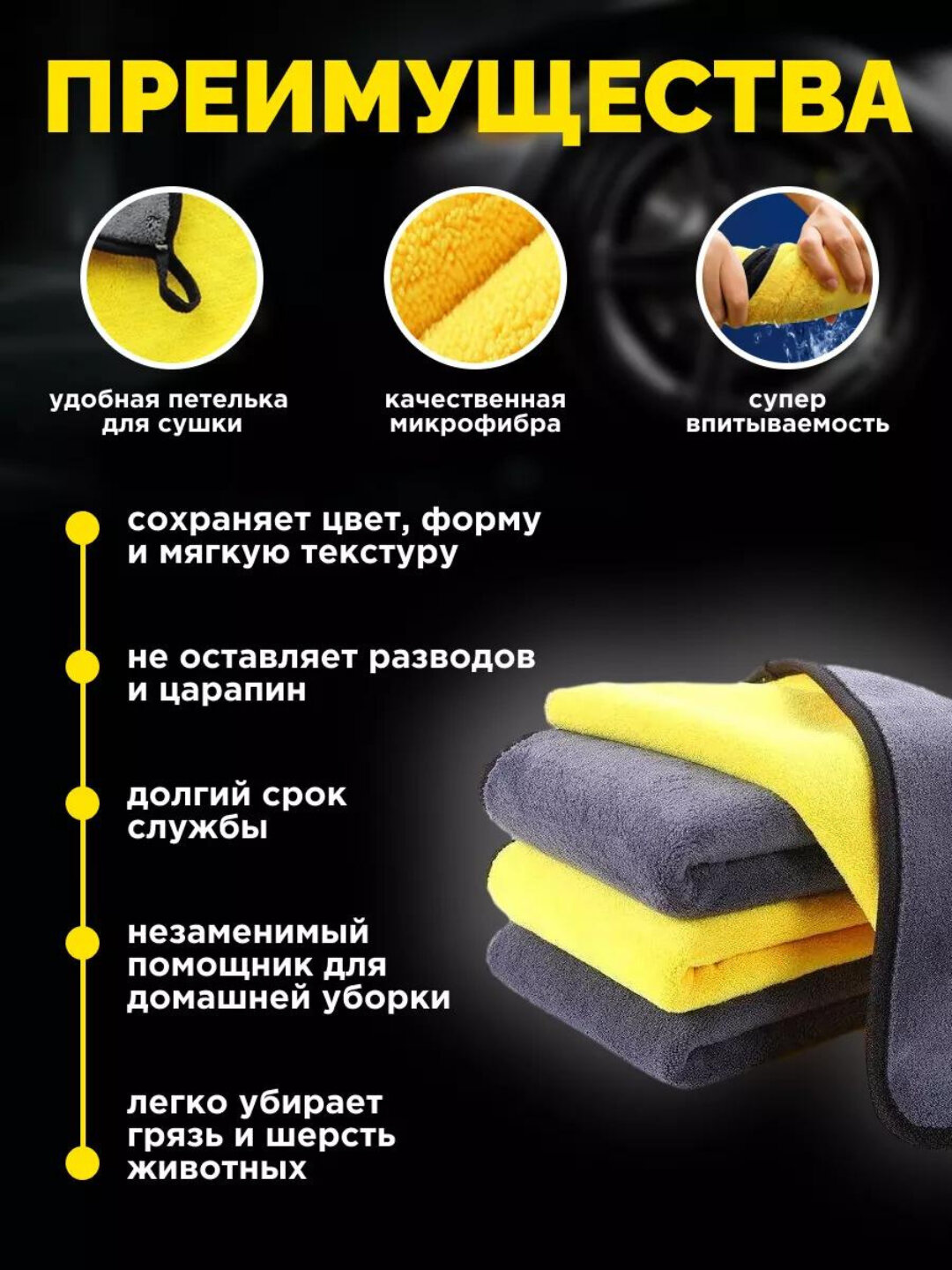 Полотенце из микрофибры, для мойки автомобиля, 40 * 30 см — фото 1