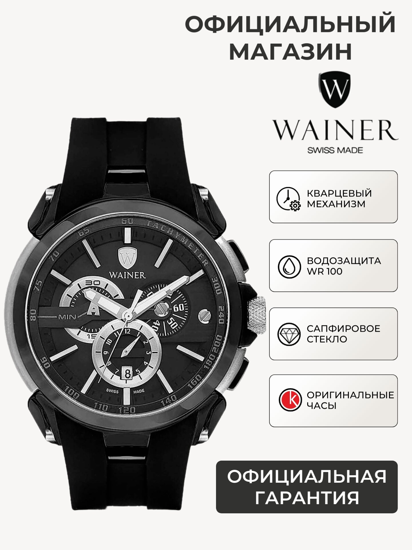 Наручные часы