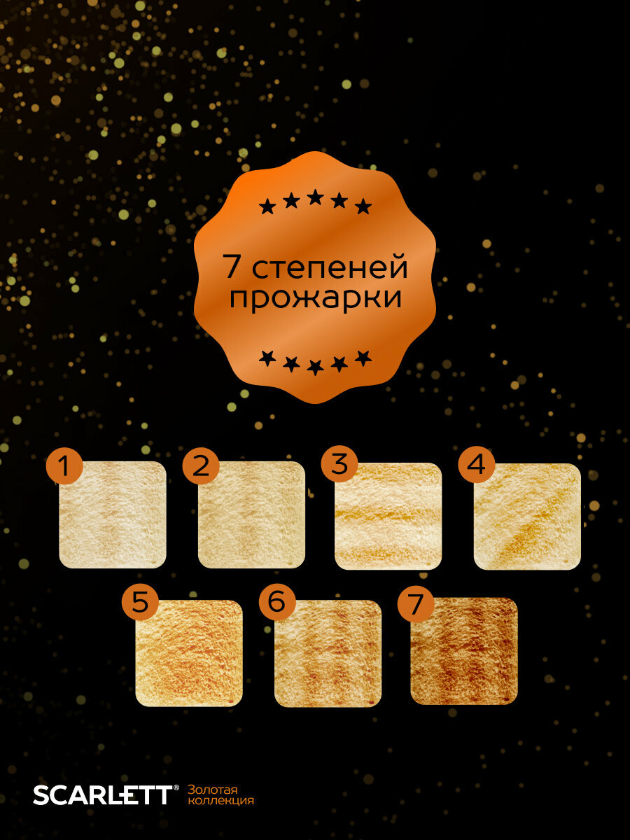 Обзор: Тостер Scarlett SC-TM11023, 7 степеней обжарки, поддон для крошек