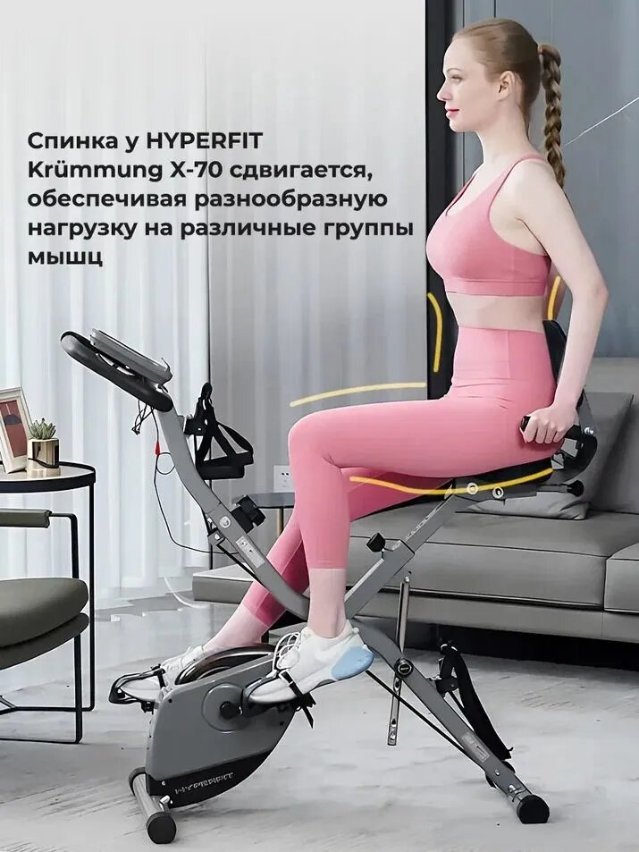 Велотренажер HYPERFIT Krummung X-70 с магнитной системой нагрузки, 16 уровней сопротивления/с эспандерами/ складной — фото 1
