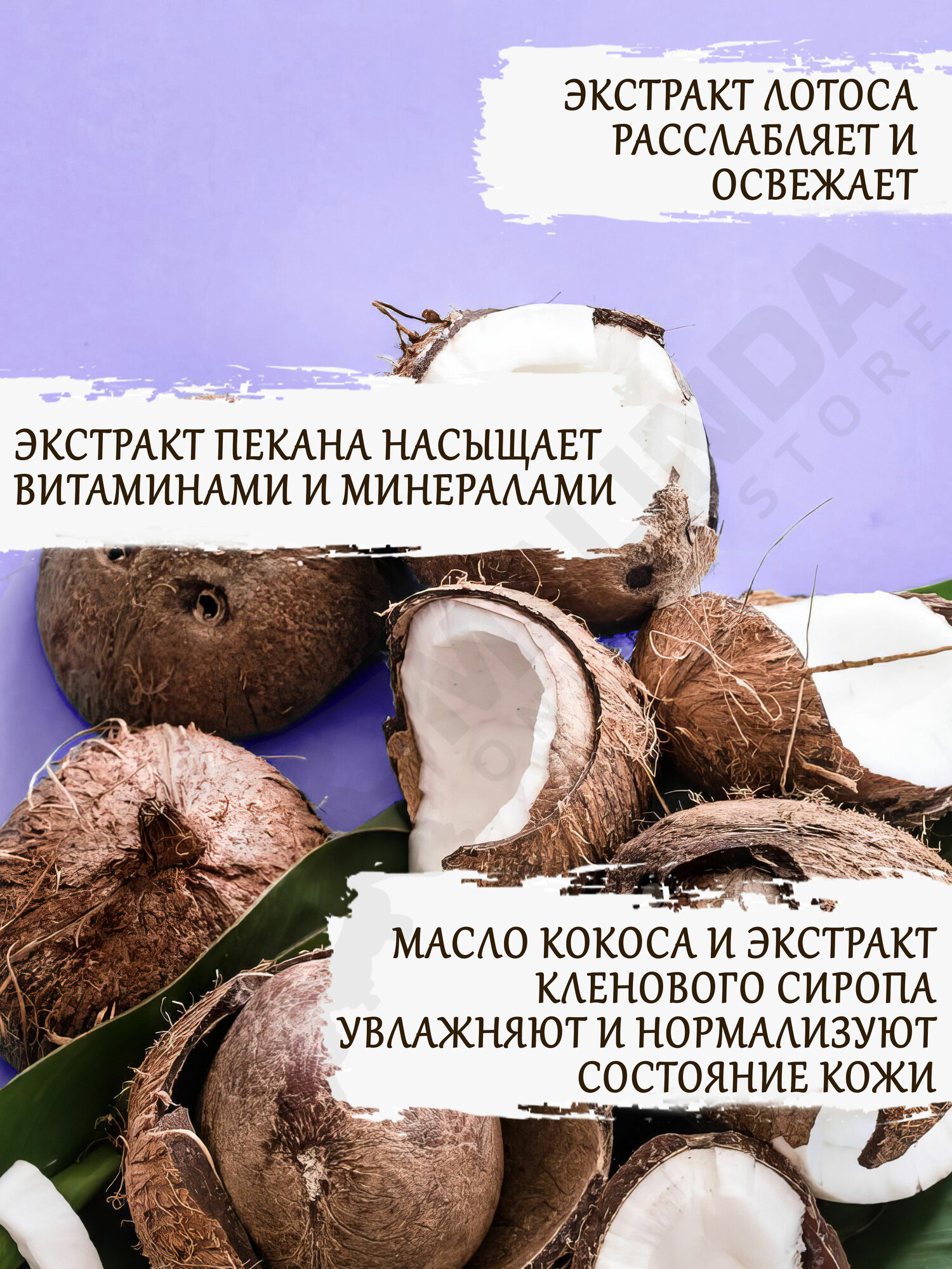 Молочко для тела MEA "Шепот ночи", для всех типов кожи, увлажняющий эффект — фото 1