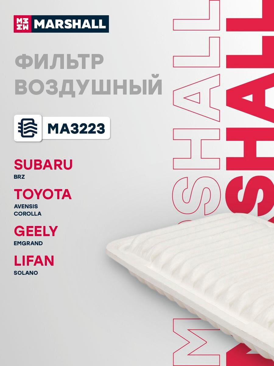 Фильтр воздушный SUBARU BRZ TOYOTA тойота Avensis Авенсис Corolla Королла; GEELY Emgrand; Lifan Solano C2620 1780122020