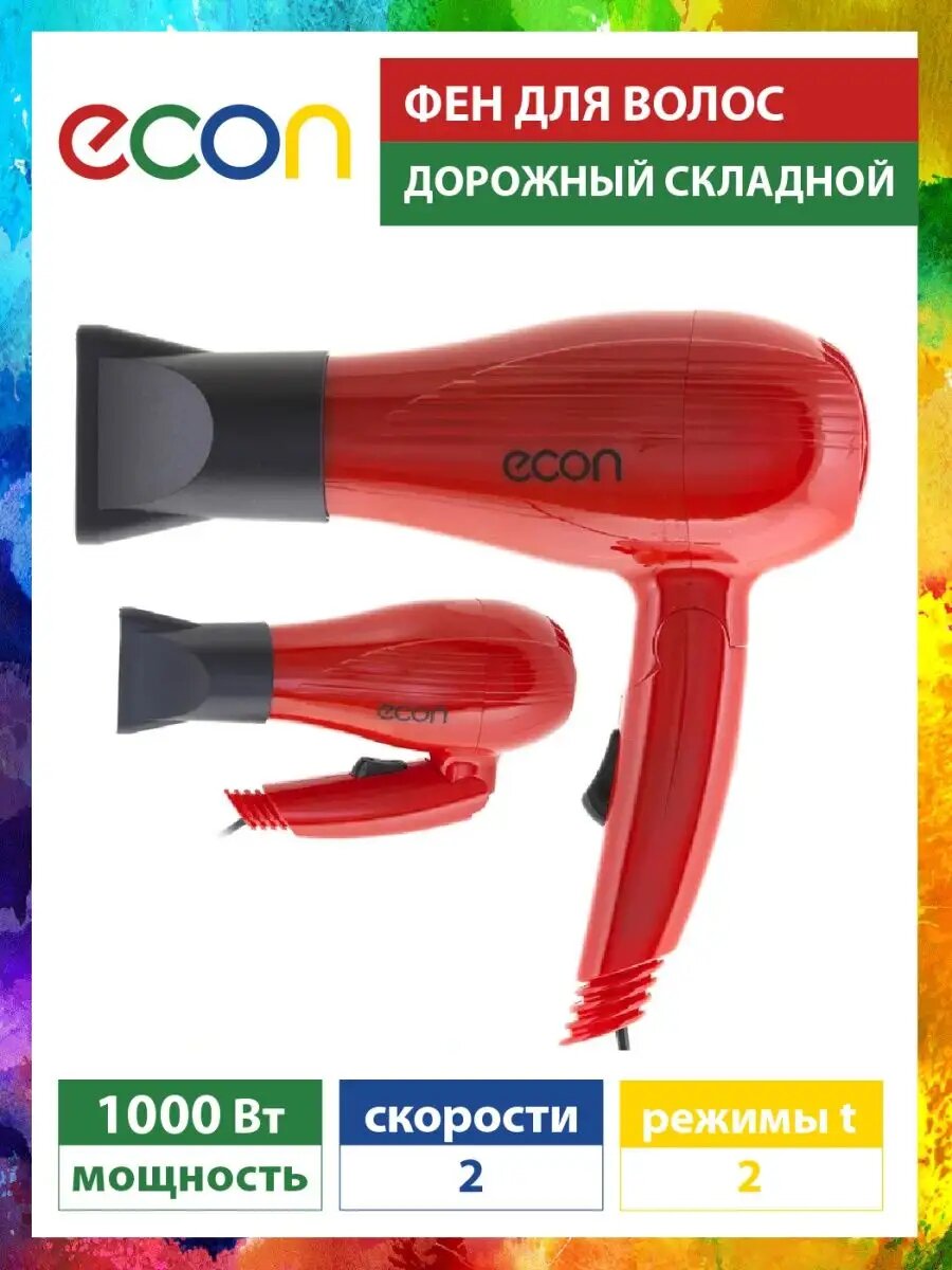 Профессиональный мини-фен для волос ECON ECO-BH101D дорожный, складной, 1000 Вт