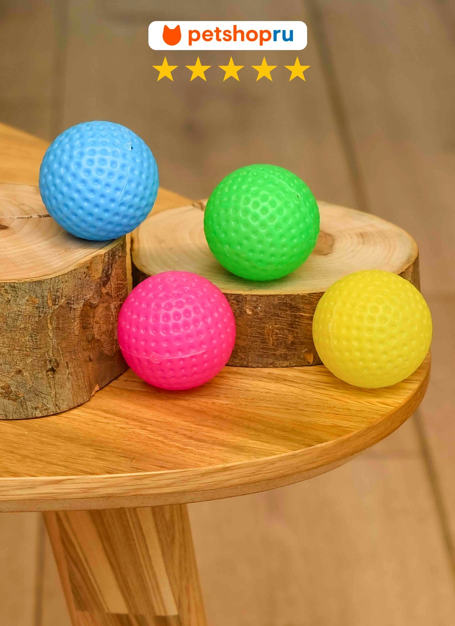 PETSHOP Набор игрушек для кошек 4 мячика 35 см в ассортименте