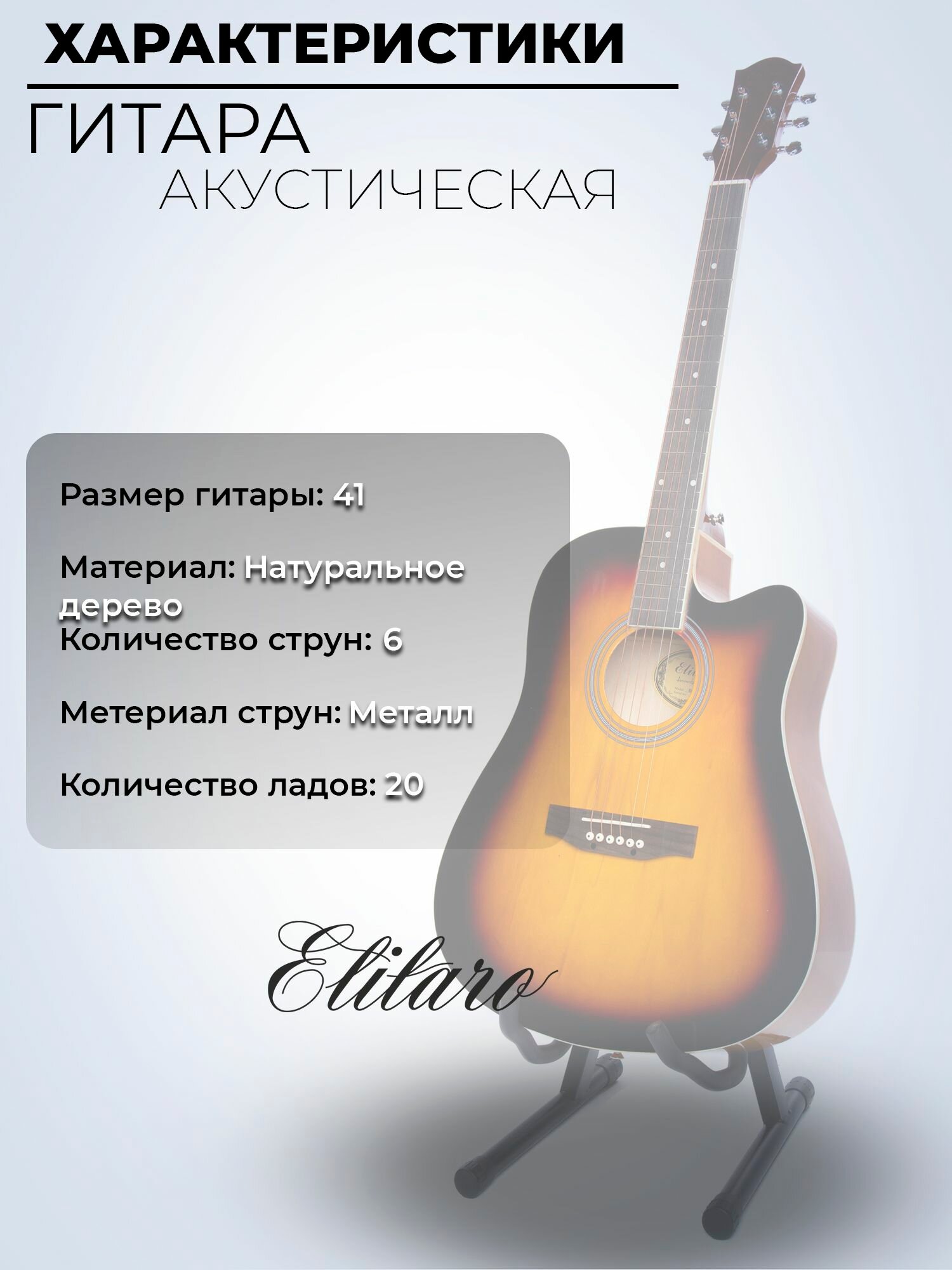 Гитара акустическая 41" Санбёрст (Инструмент начинающего музыканта, Elitaro E4110 SB) — фото 1