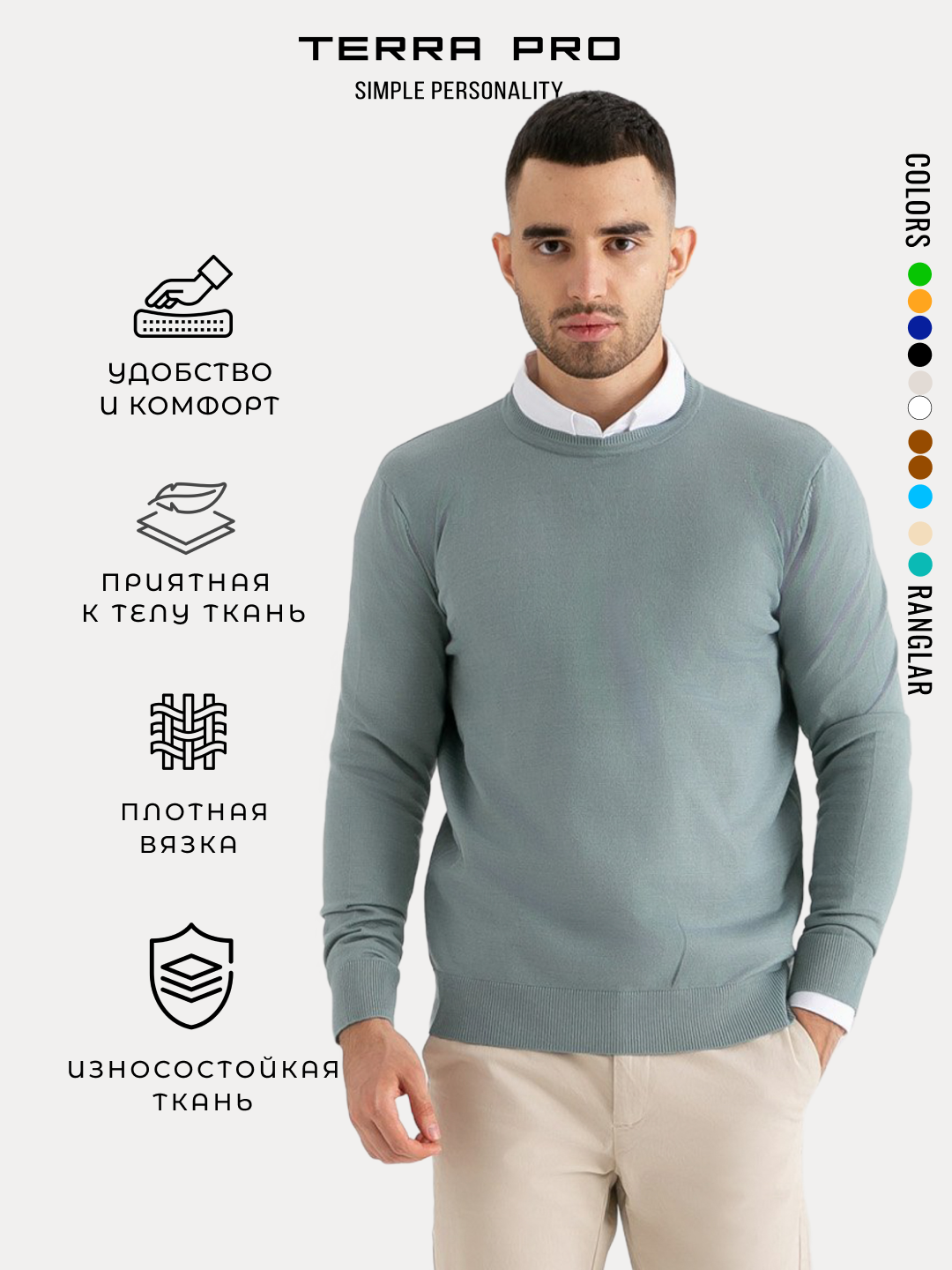 Джемпер TERRA PRO, размер L, , зеленый